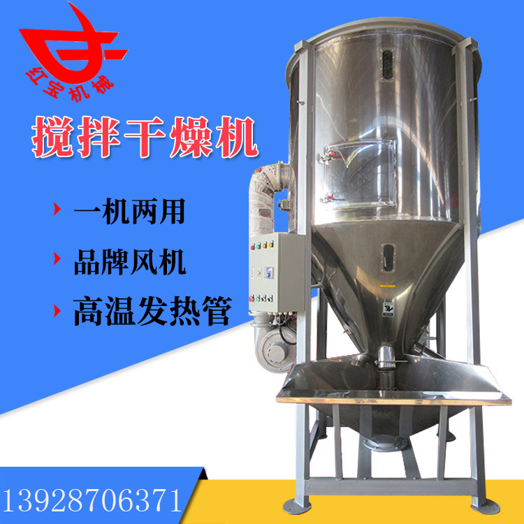 PE塑料顆粒攪拌烘干機(jī)如何解決防腐蝕的問題？