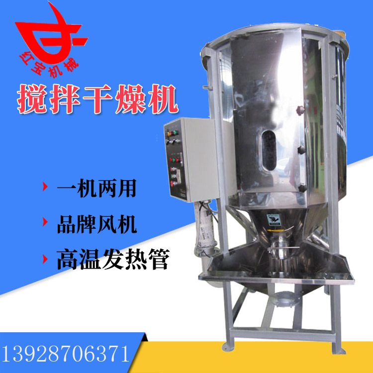 同樣是塑料炒料烘干機(jī)，為什么你的烘干效果就是不好呢？